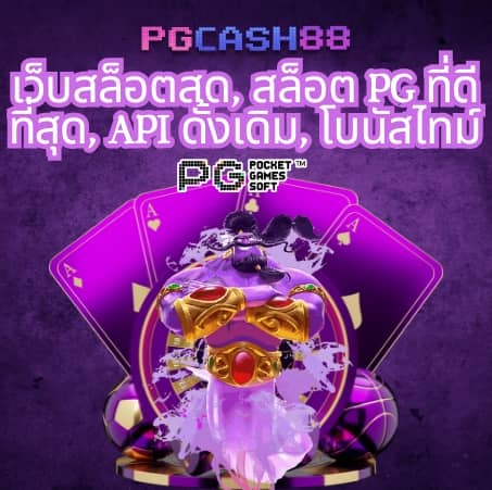 สล็อตวอเลท888
